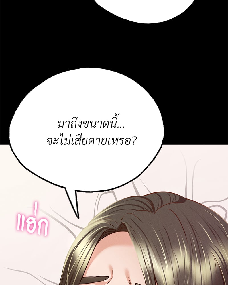 Not in School! – Not in School! – ตอนที่ 6 หน้า 79