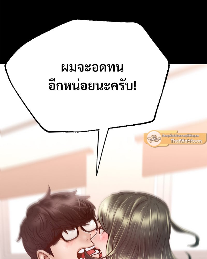 Not in School! – Not in School! – ตอนที่ 6 หน้า 81