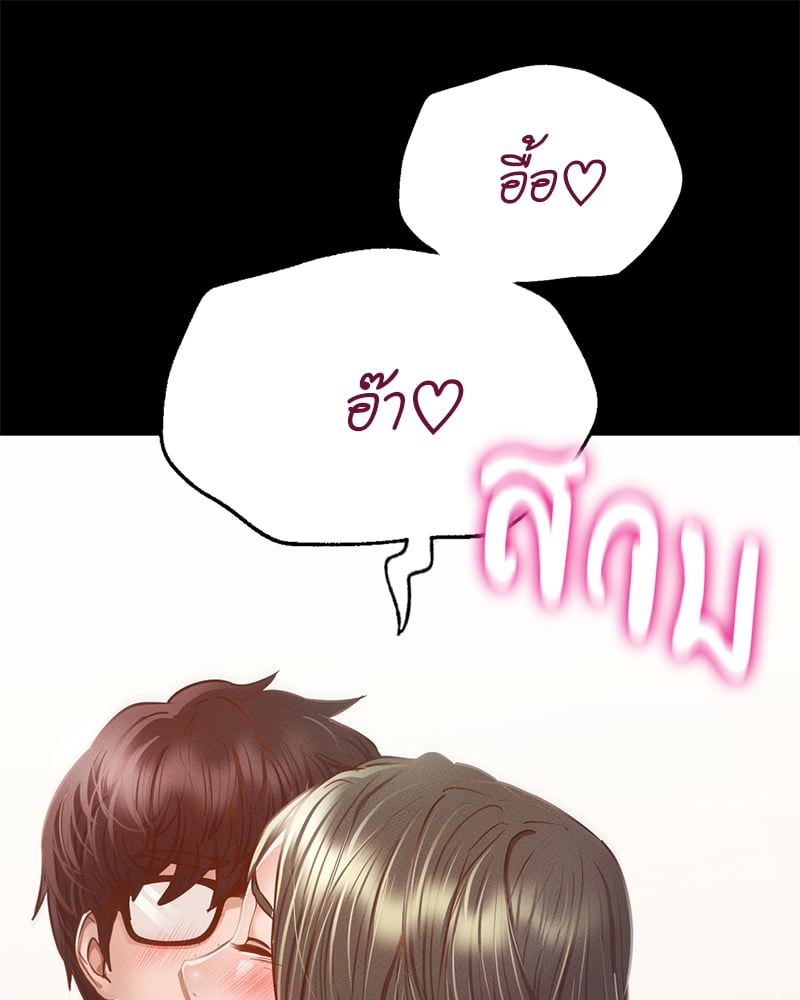 Not in School! – Not in School! – ตอนที่ 6 หน้า 84