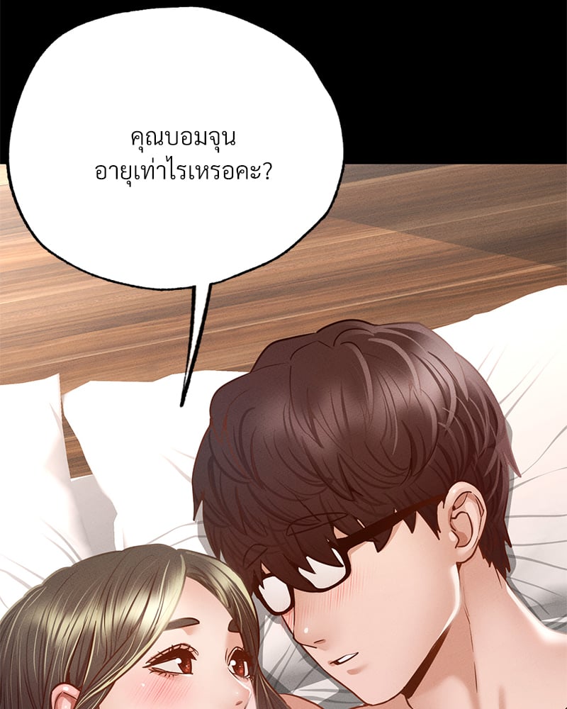 Not in School! – Not in School! – ตอนที่ 6 หน้า 93