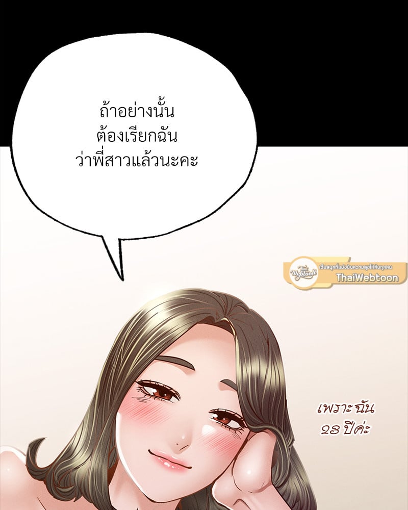 Not in School! – Not in School! – ตอนที่ 6 หน้า 96