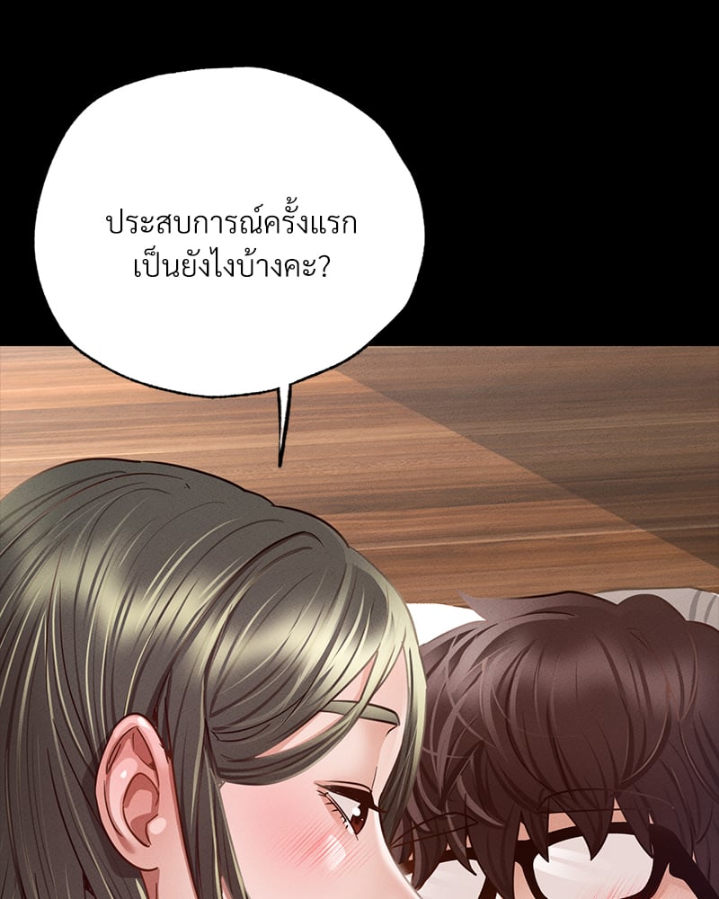 Not in School! – Not in School! – ตอนที่ 6 หน้า 99