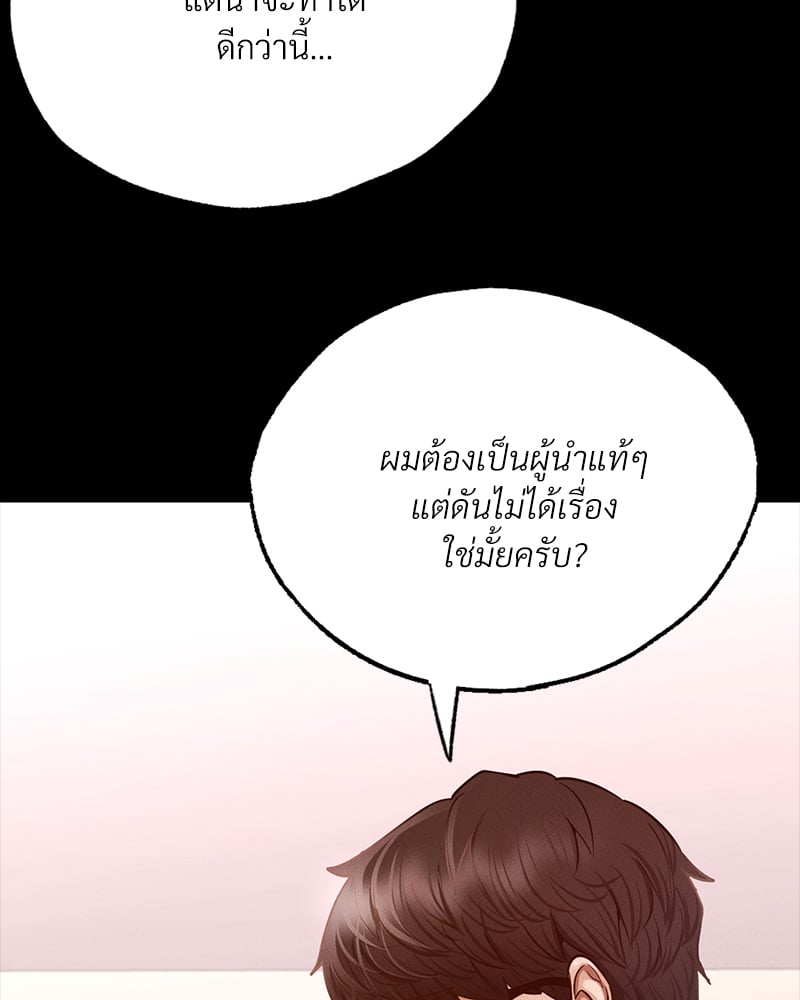 Not in School! – Not in School! – ตอนที่ 6 หน้า 105