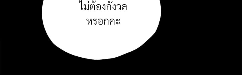 Not in School! – Not in School! – ตอนที่ 6 หน้า 107