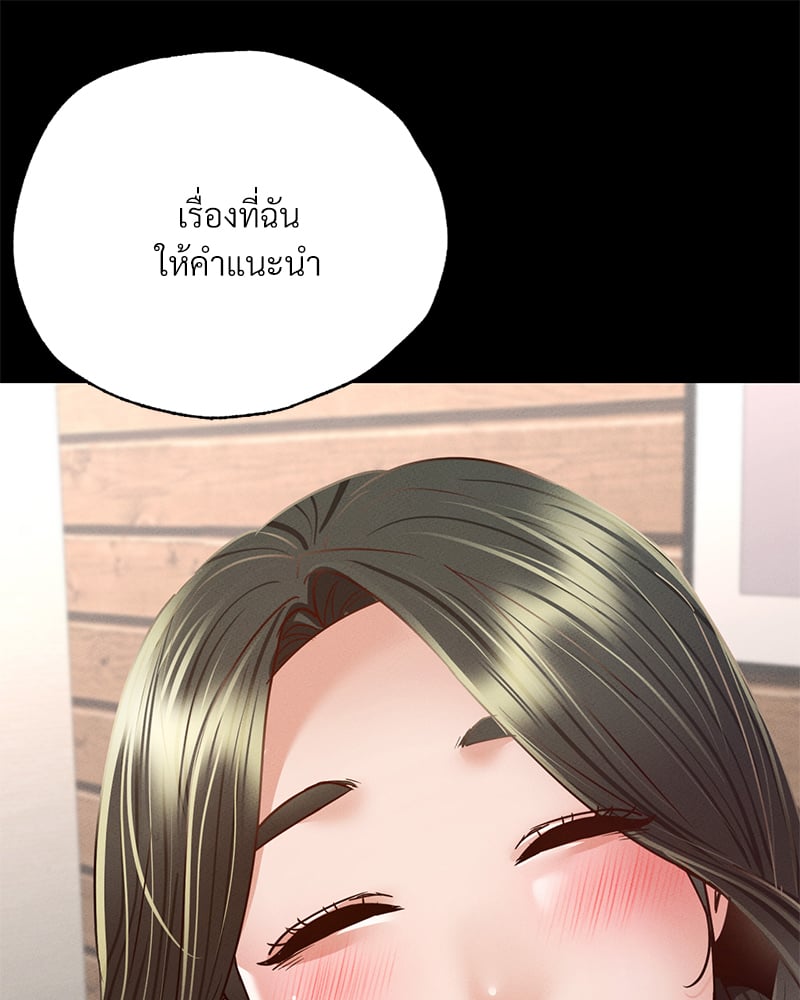 Not in School! – Not in School! – ตอนที่ 6 หน้า 108