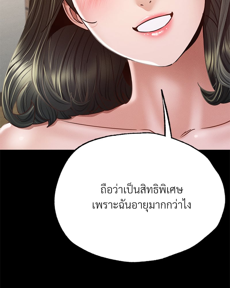 Not in School! – Not in School! – ตอนที่ 6 หน้า 109