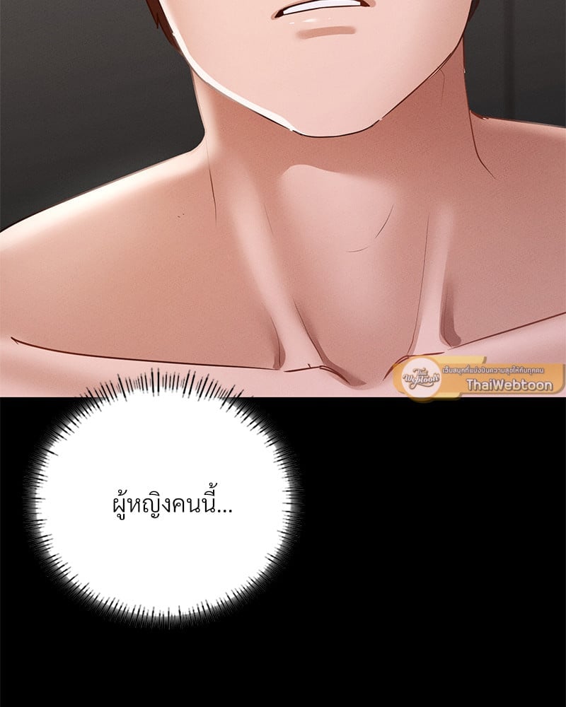 Not in School! – Not in School! – ตอนที่ 6 หน้า 111