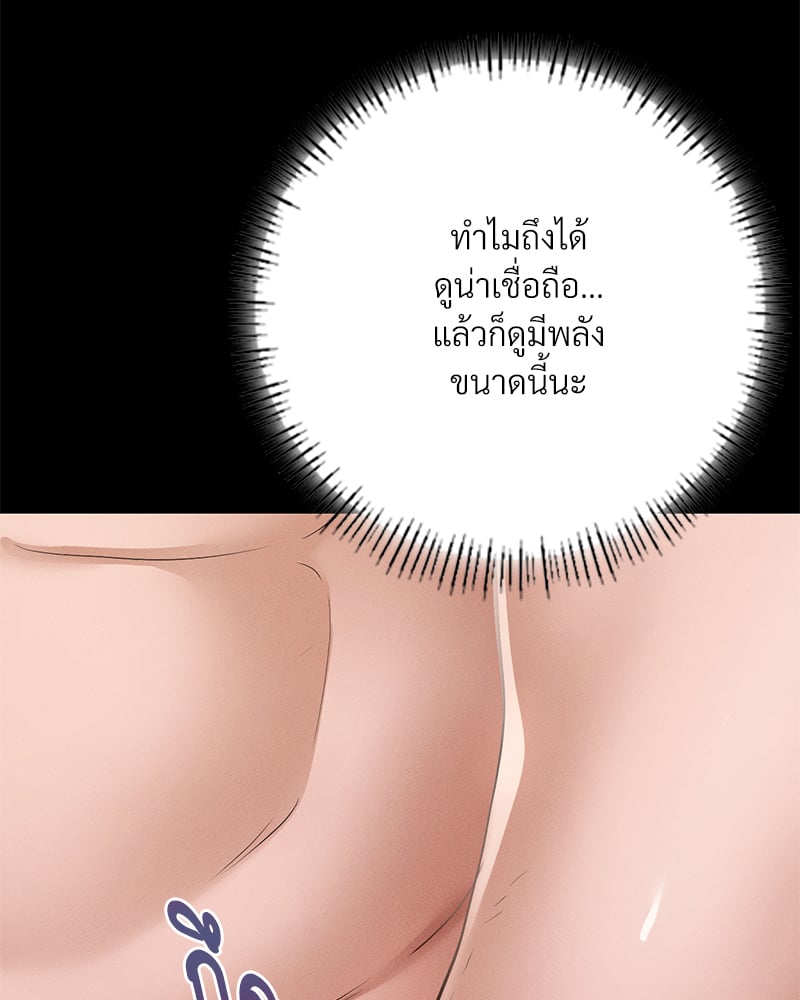 Not in School! – Not in School! – ตอนที่ 6 หน้า 112