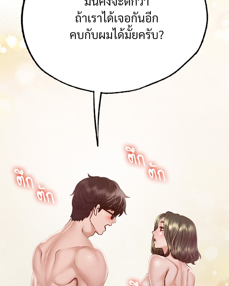 Not in School! – Not in School! – ตอนที่ 6 หน้า 115