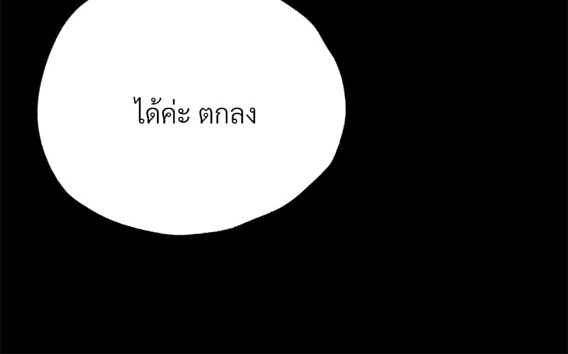 Not in School! – Not in School! – ตอนที่ 6 หน้า 120