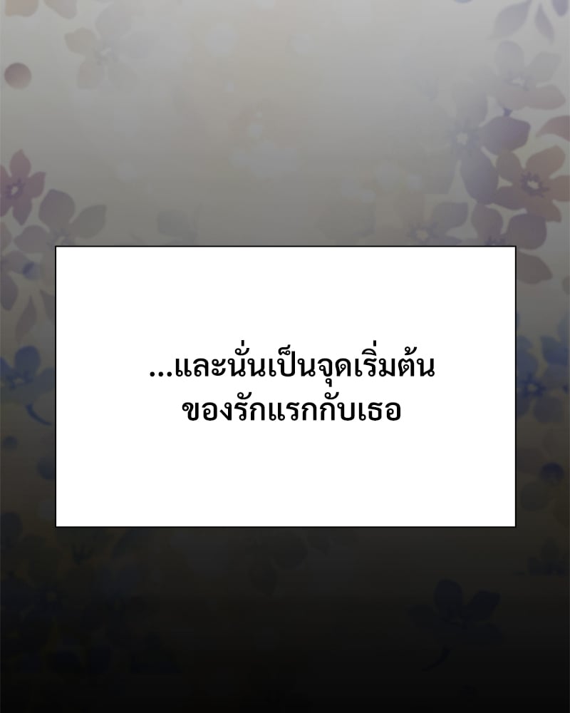 Not in School! – Not in School! – ตอนที่ 6 หน้า 123
