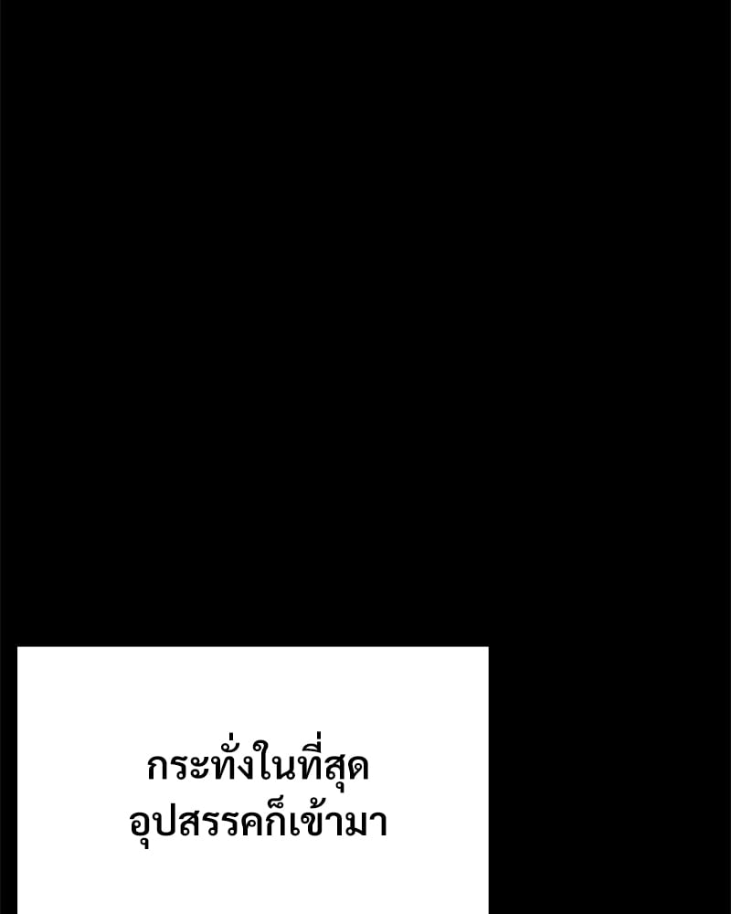 Not in School! – Not in School! – ตอนที่ 6 หน้า 128
