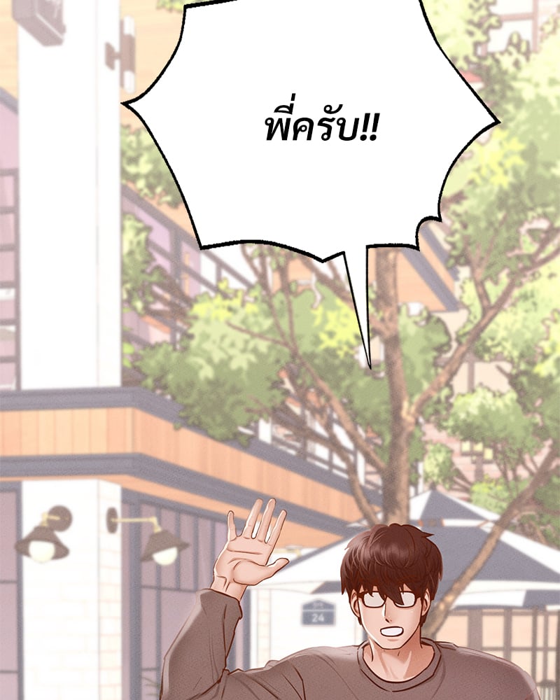 Not in School! – Not in School! – ตอนที่ 6 หน้า 130
