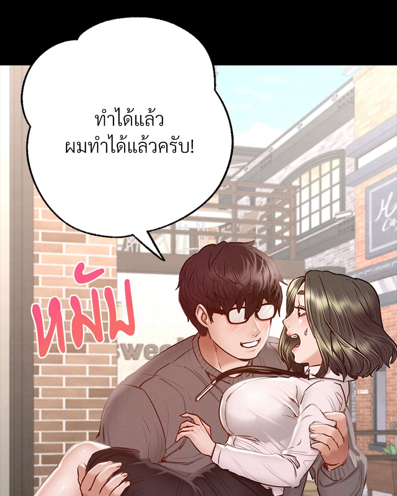 Not in School! – Not in School! – ตอนที่ 6 หน้า 134