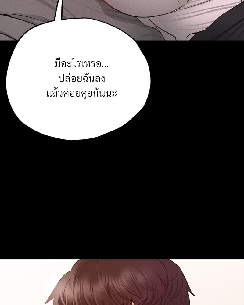Not in School! – Not in School! – ตอนที่ 6 หน้า 137