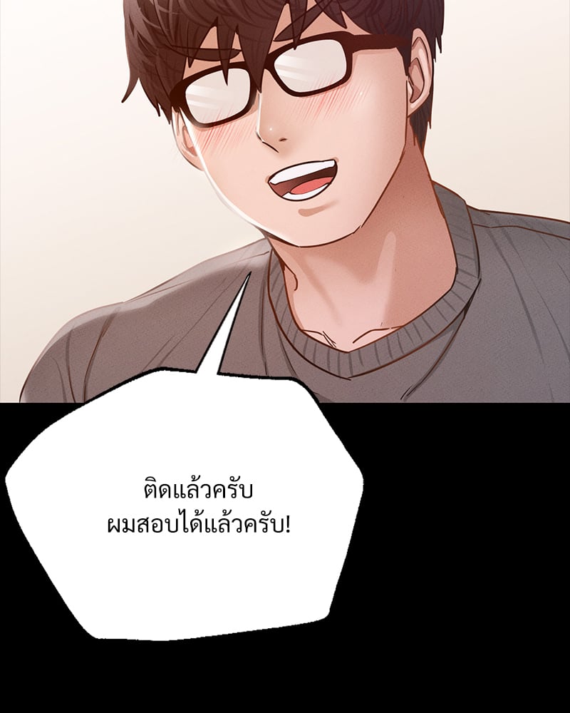 Not in School! – Not in School! – ตอนที่ 6 หน้า 138