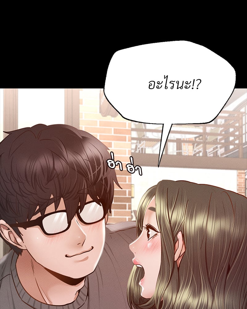 Not in School! – Not in School! – ตอนที่ 6 หน้า 139