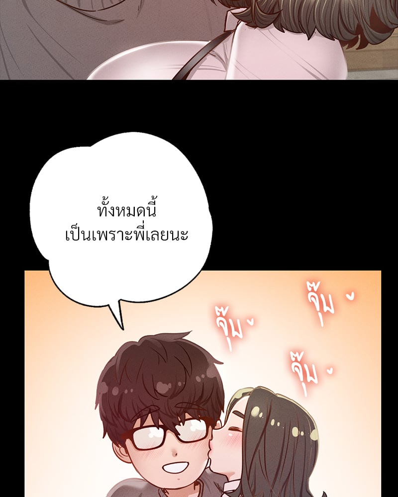 Not in School! – Not in School! – ตอนที่ 6 หน้า 140
