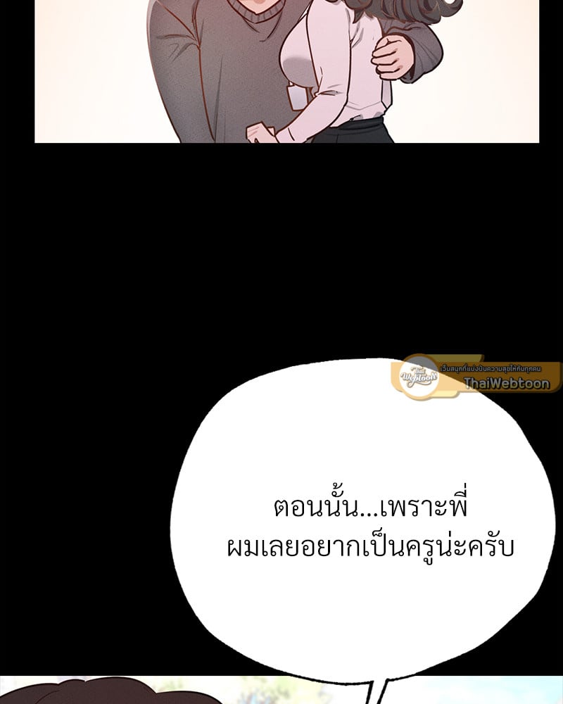 Not in School! – Not in School! – ตอนที่ 6 หน้า 141