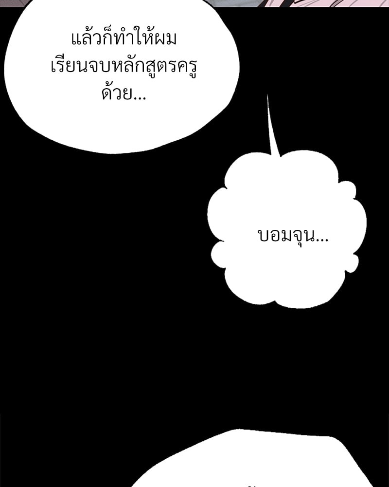 Not in School! – Not in School! – ตอนที่ 6 หน้า 143
