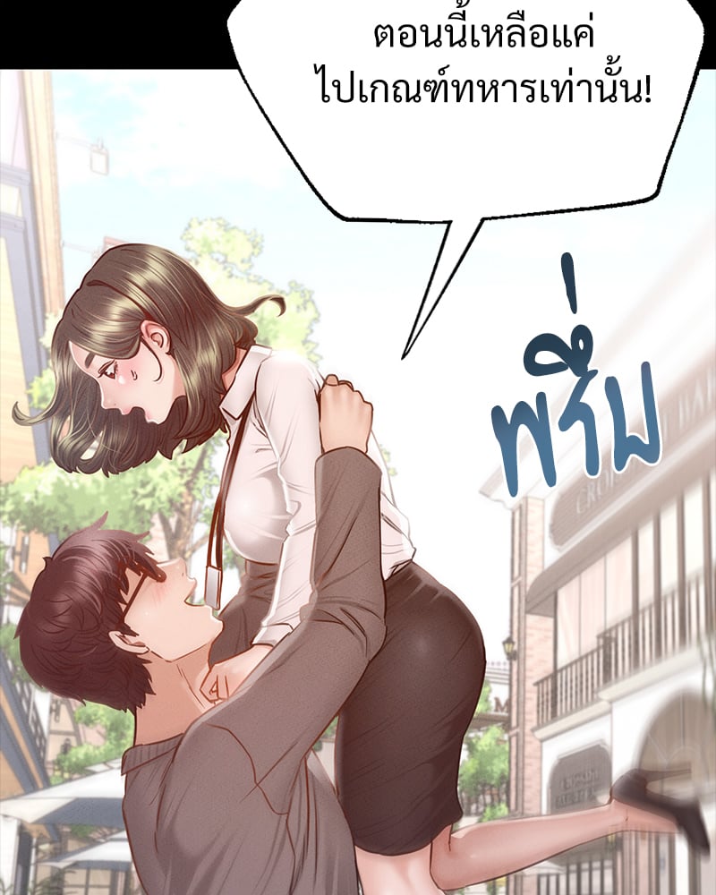 Not in School! – Not in School! – ตอนที่ 6 หน้า 144