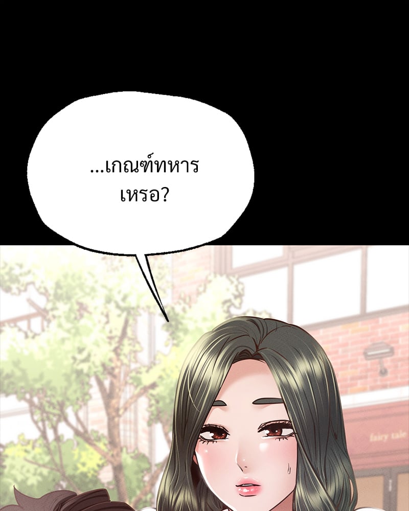 Not in School! – Not in School! – ตอนที่ 6 หน้า 147