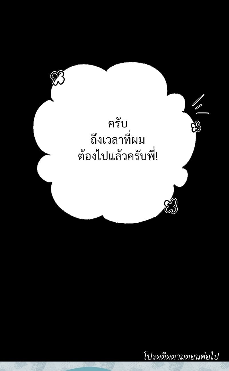Not in School! – Not in School! – ตอนที่ 6 หน้า 149