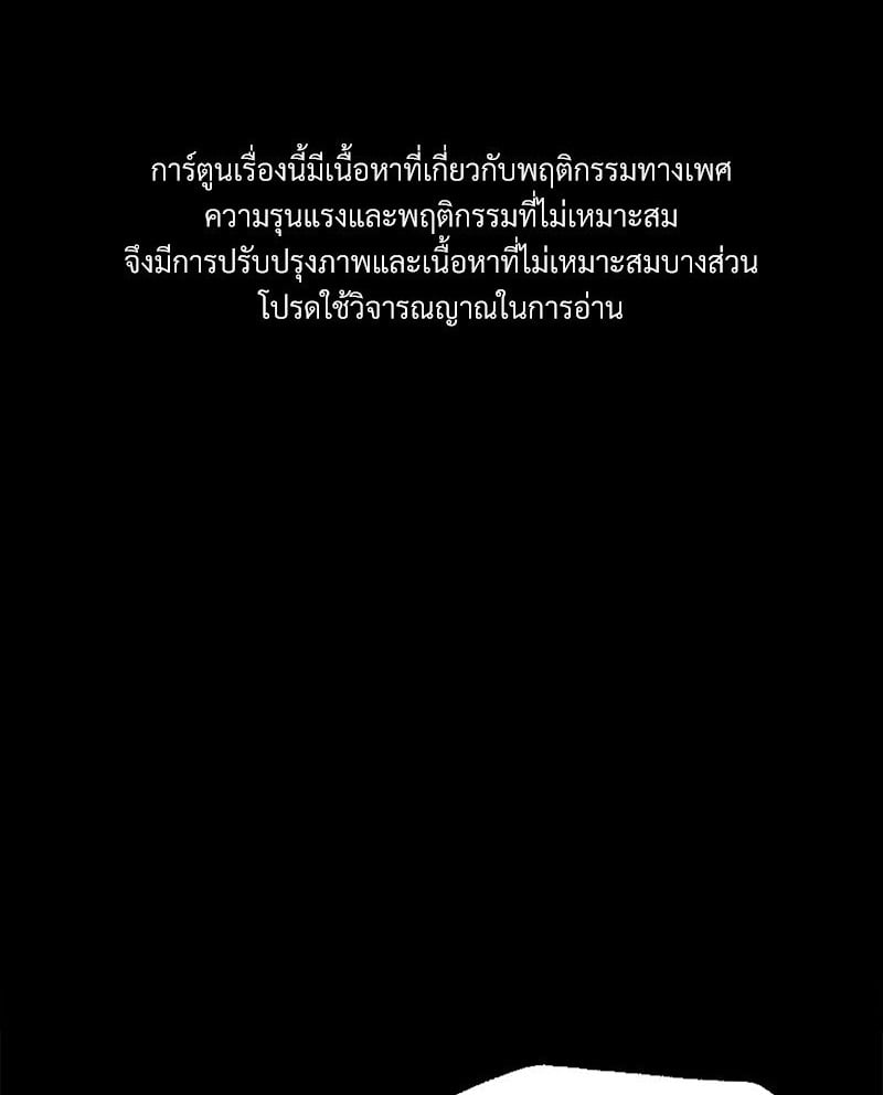 Not in School! – Not in School! – ตอนที่ 7 หน้า 1