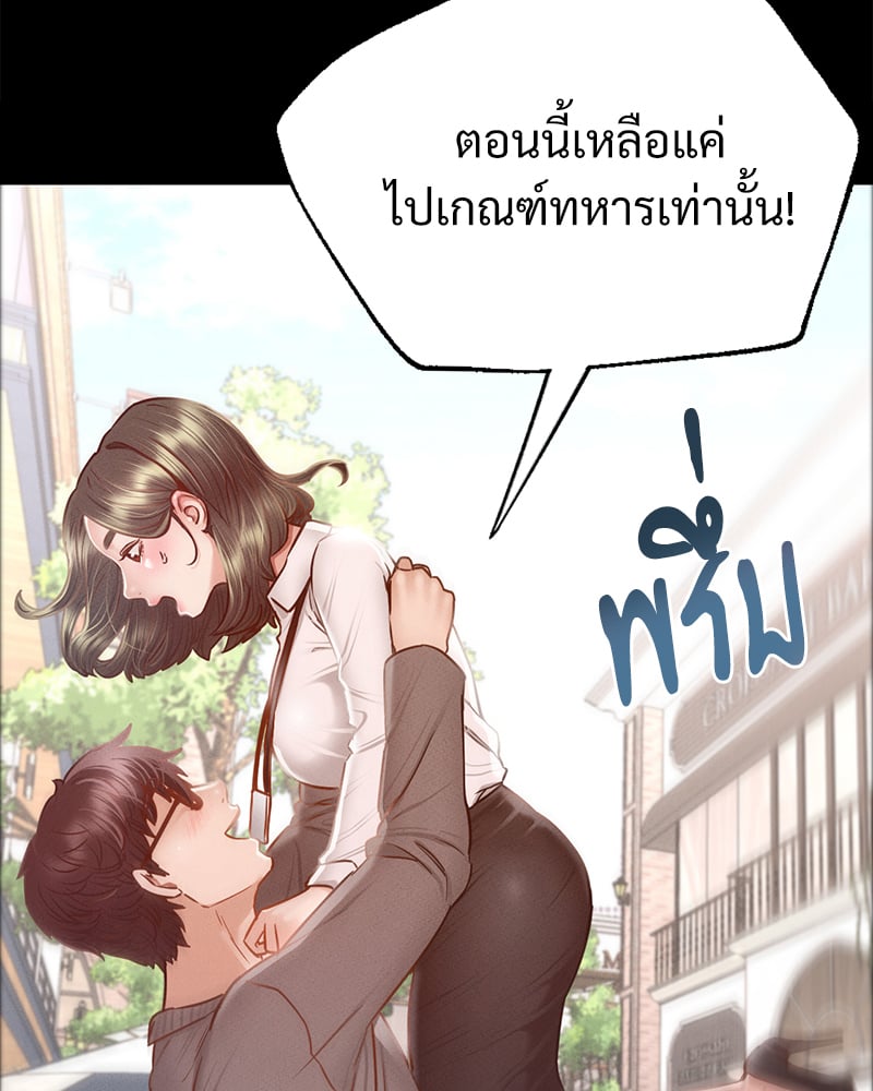 Not in School! – Not in School! – ตอนที่ 7 หน้า 2
