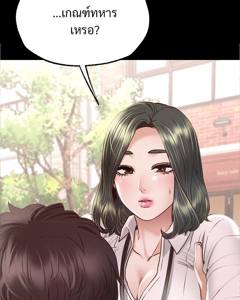 Not in School! – Not in School! – ตอนที่ 7 หน้า 5