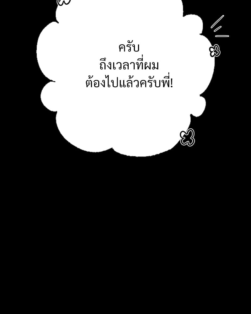 Not in School! – Not in School! – ตอนที่ 7 หน้า 7