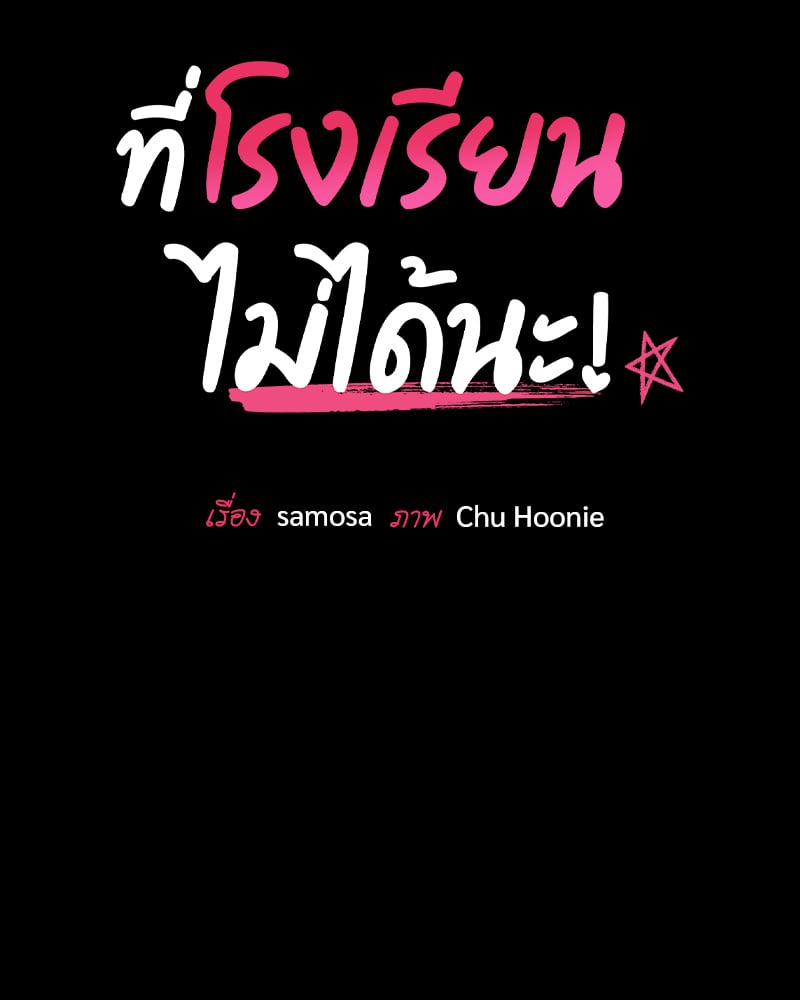Not in School! – Not in School! – ตอนที่ 7 หน้า 8