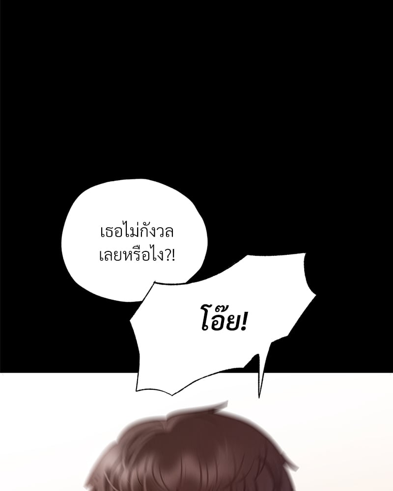 Not in School! – Not in School! – ตอนที่ 7 หน้า 20