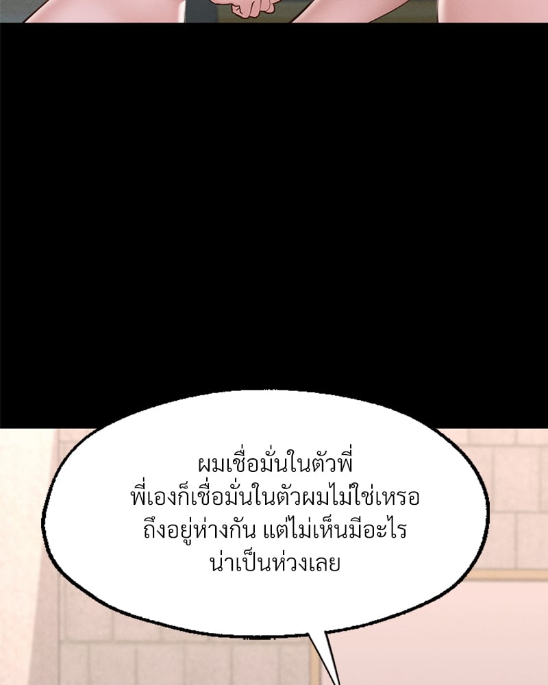 Not in School! – Not in School! – ตอนที่ 7 หน้า 23