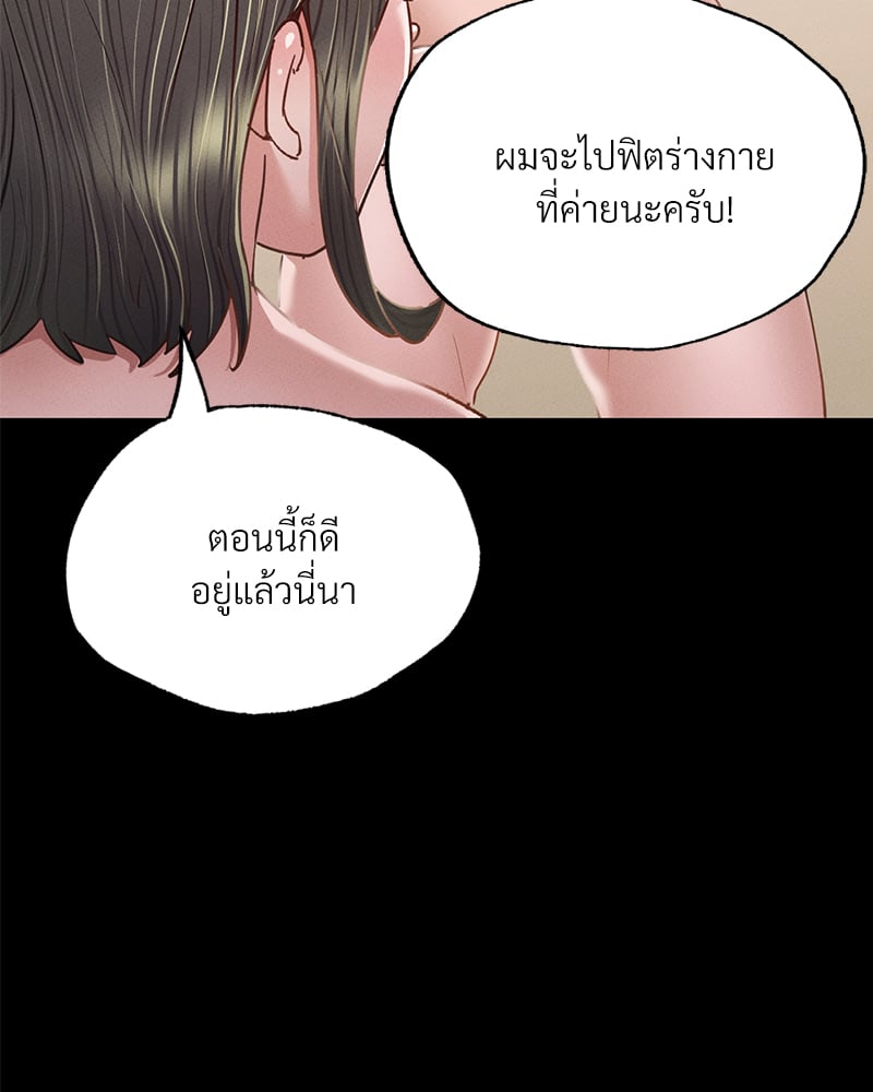 Not in School! – Not in School! – ตอนที่ 7 หน้า 27