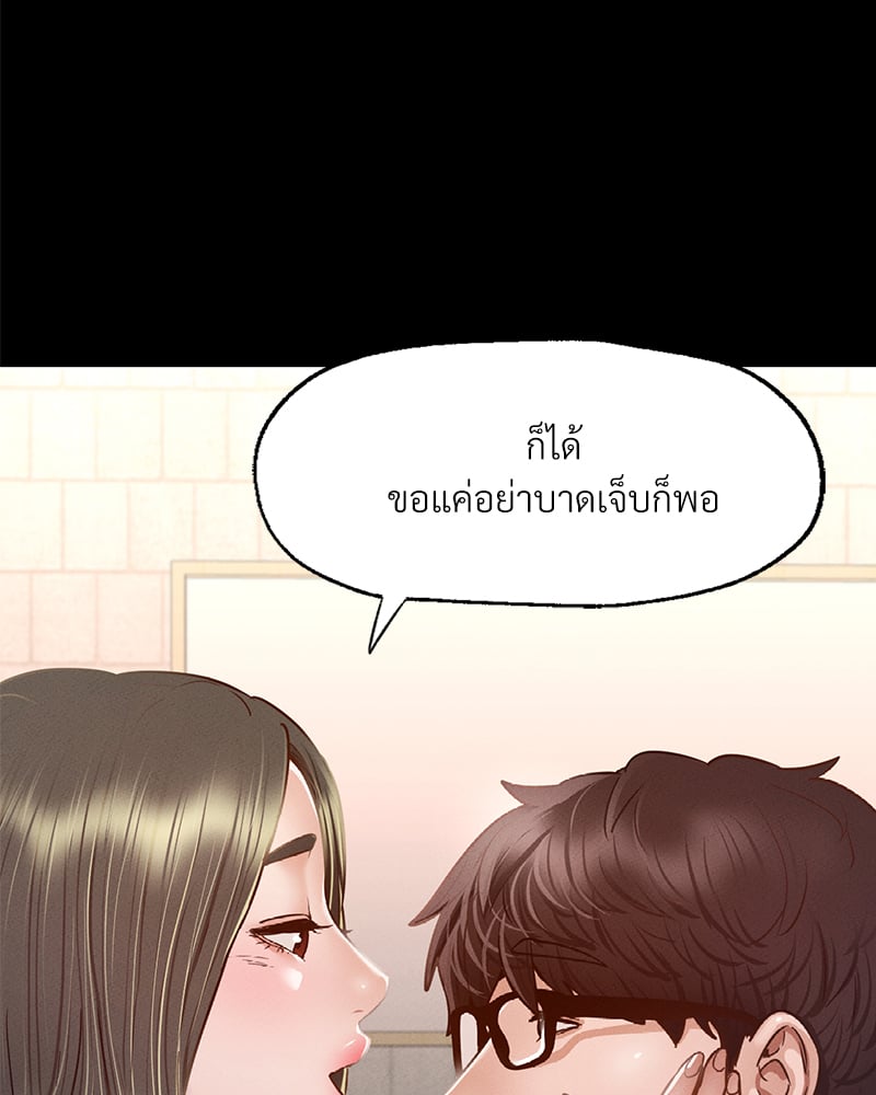 Not in School! – Not in School! – ตอนที่ 7 หน้า 28