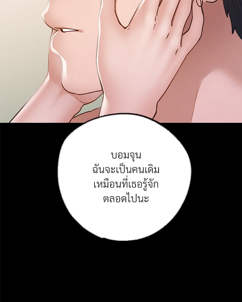 Not in School! – Not in School! – ตอนที่ 7 หน้า 31