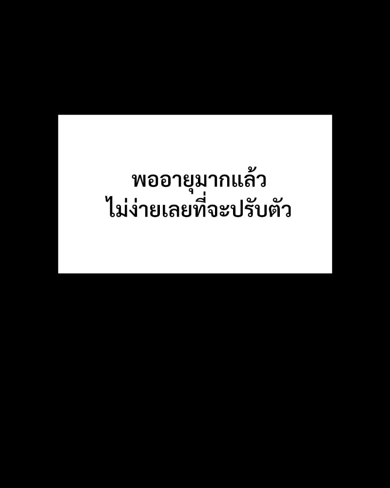 Not in School! – Not in School! – ตอนที่ 7 หน้า 43
