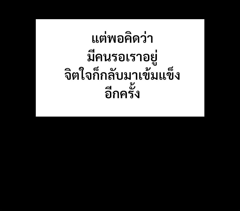 Not in School! – Not in School! – ตอนที่ 7 หน้า 44