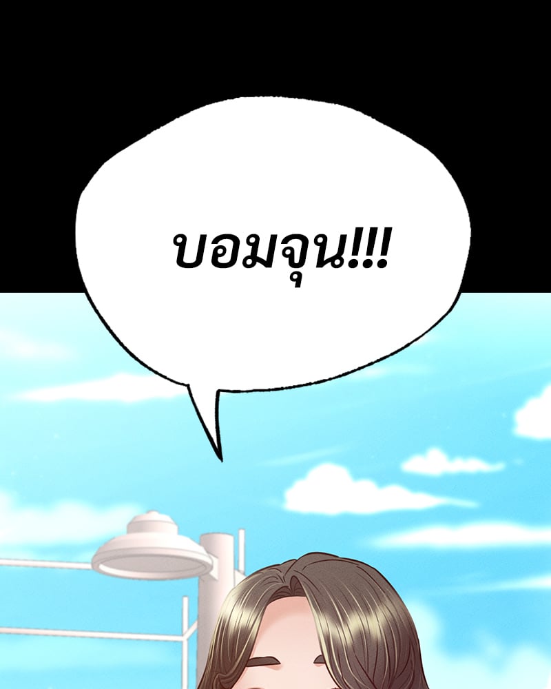 Not in School! – Not in School! – ตอนที่ 7 หน้า 47