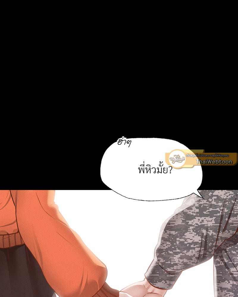 Not in School! – Not in School! – ตอนที่ 7 หน้า 51