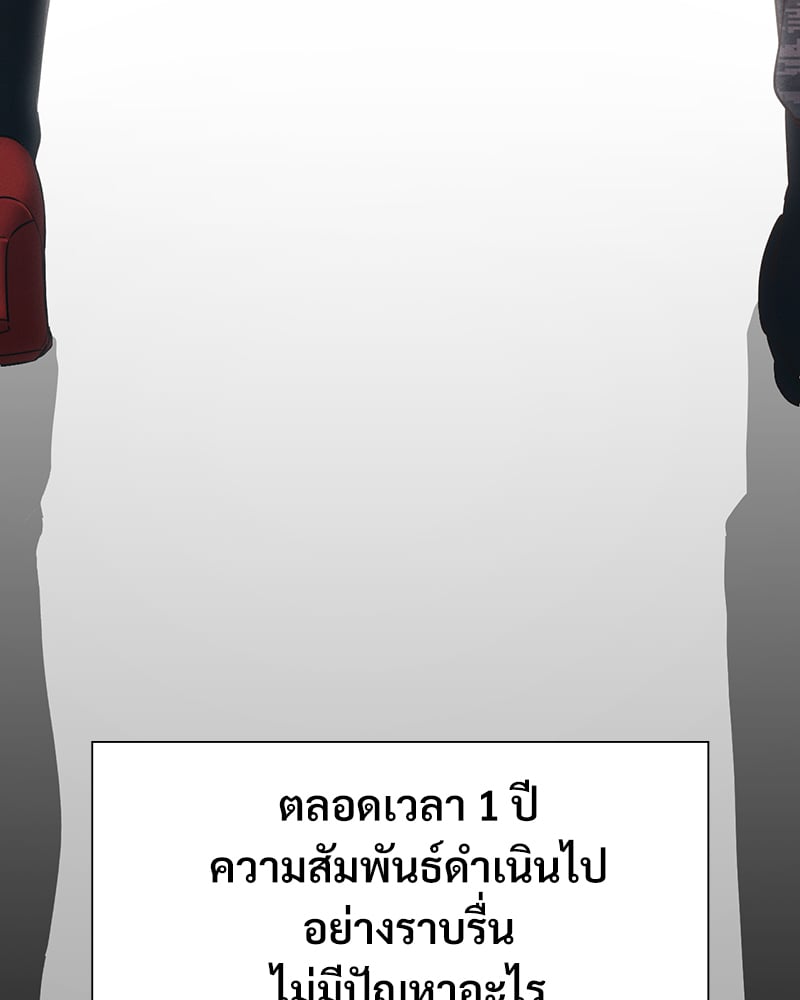 Not in School! – Not in School! – ตอนที่ 7 หน้า 53