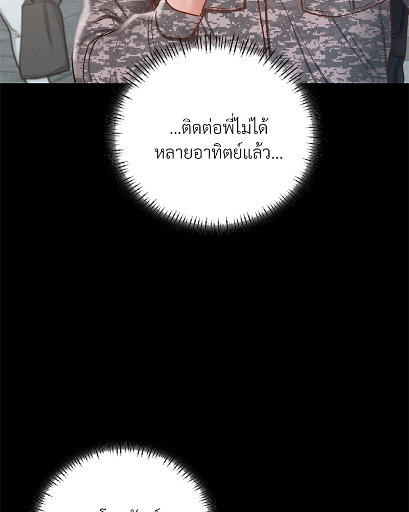 Not in School! – Not in School! – ตอนที่ 7 หน้า 59