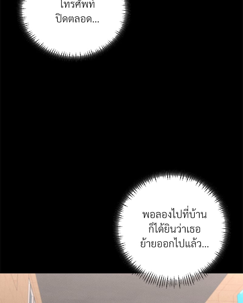 Not in School! – Not in School! – ตอนที่ 7 หน้า 60