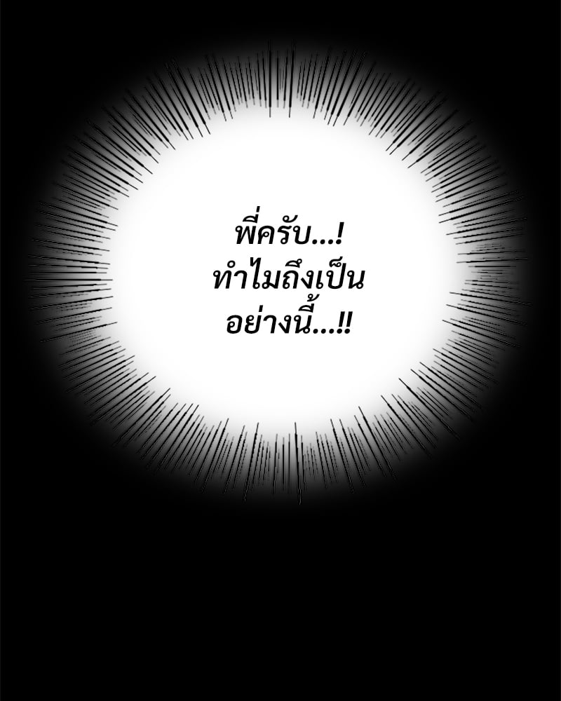 Not in School! – Not in School! – ตอนที่ 7 หน้า 62