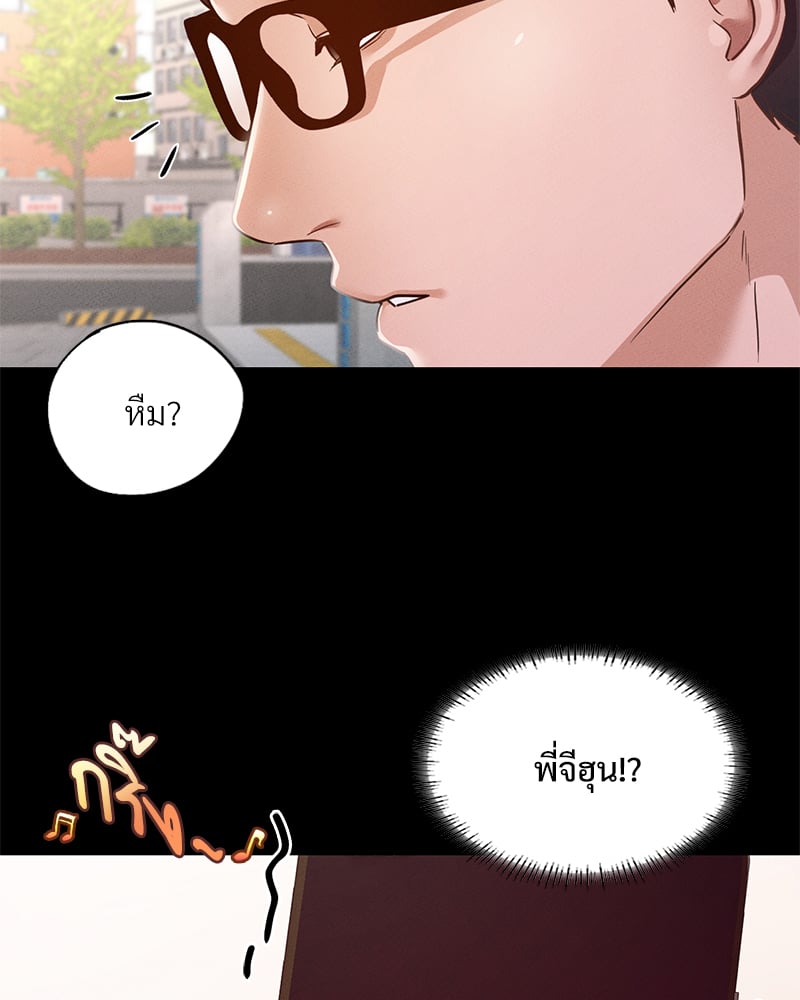 Not in School! – Not in School! – ตอนที่ 7 หน้า 65