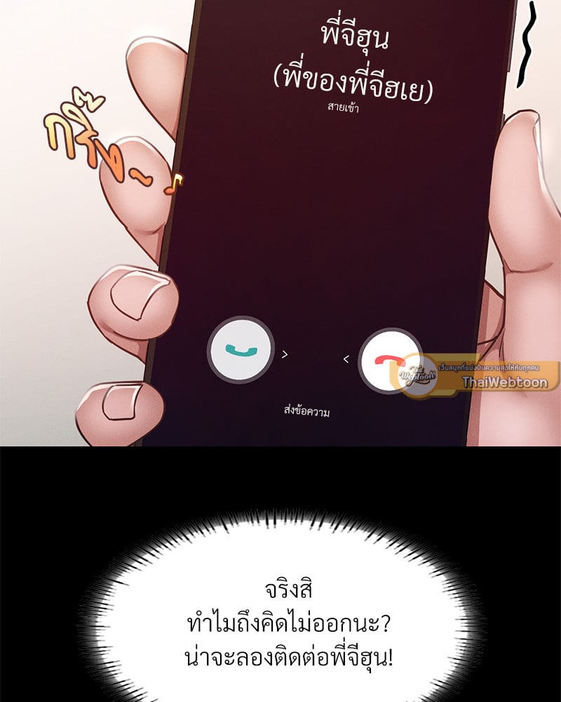 Not in School! – Not in School! – ตอนที่ 7 หน้า 66