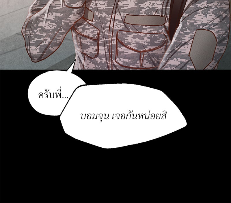 Not in School! – Not in School! – ตอนที่ 7 หน้า 68