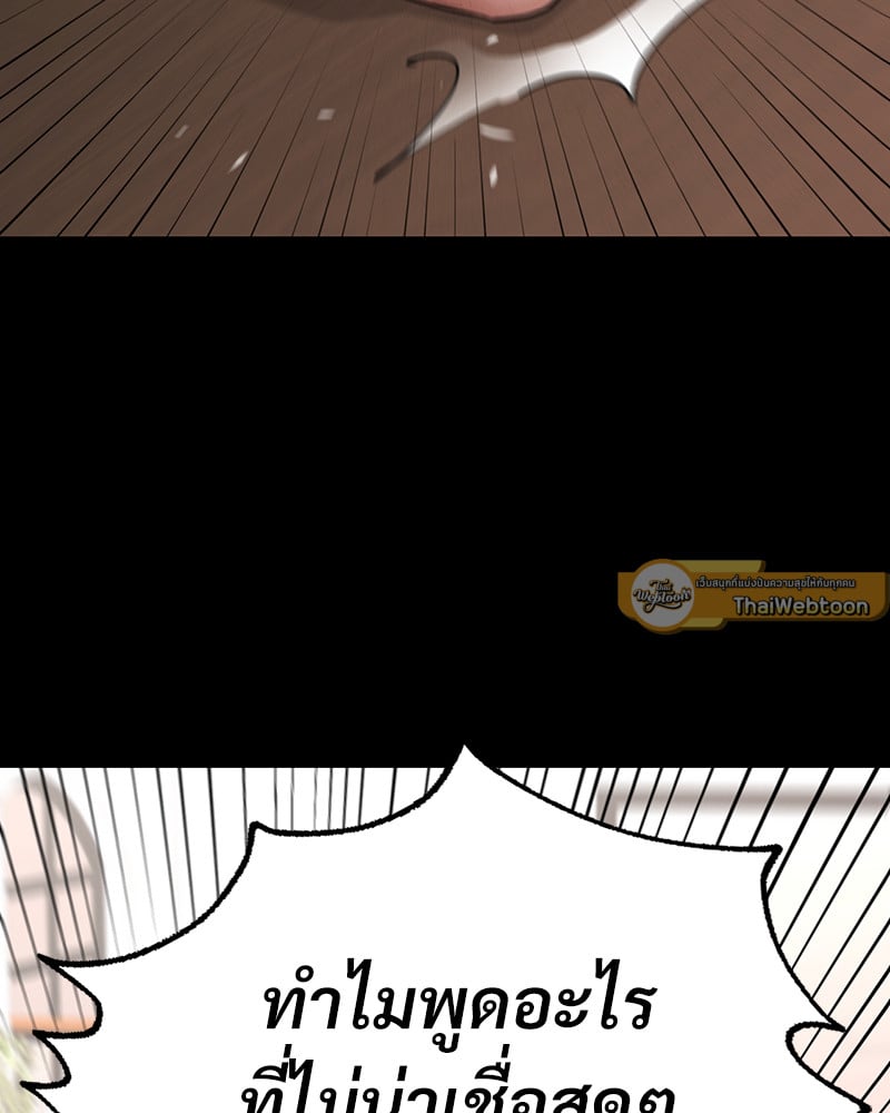 Not in School! – Not in School! – ตอนที่ 7 หน้า 71