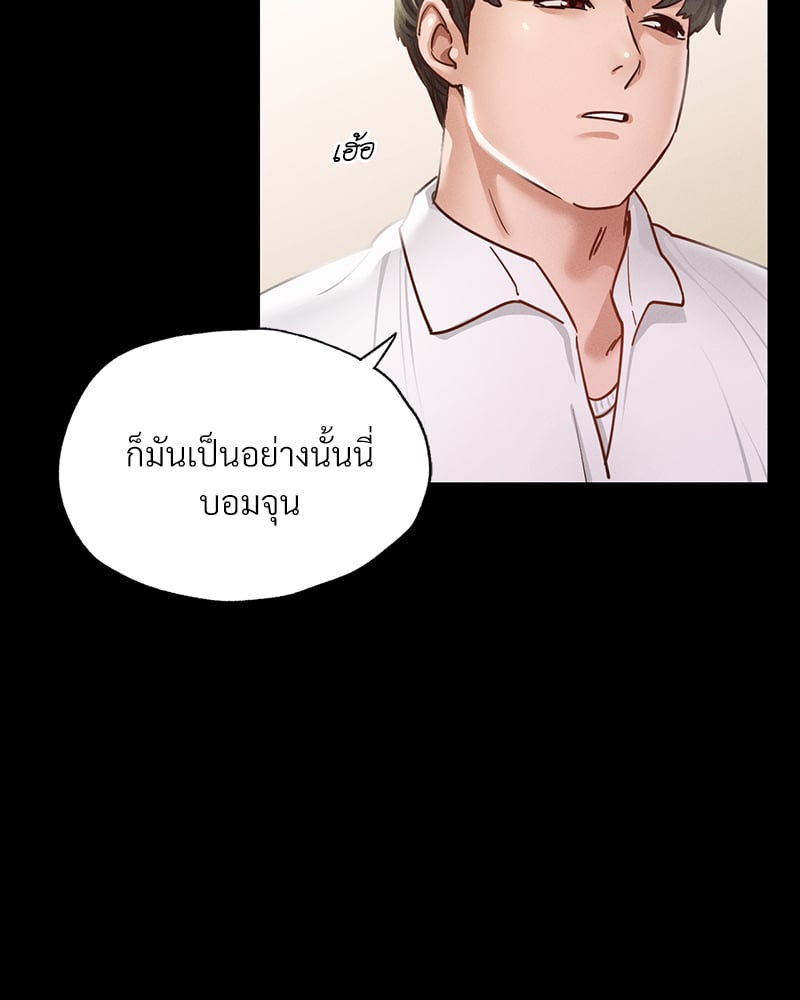 Not in School! – Not in School! – ตอนที่ 7 หน้า 74